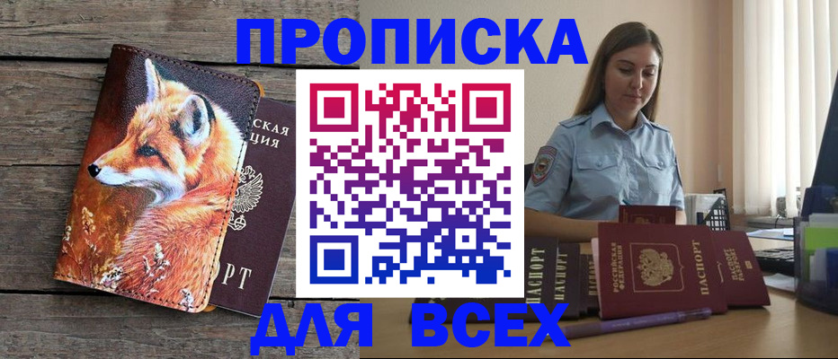 временная регистрация собственник в Александрове