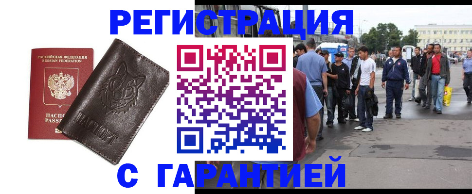 временная регистрация поиск в Александрове