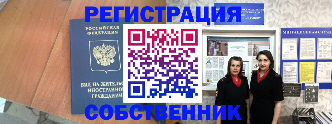 прописка 2025 в Александрове